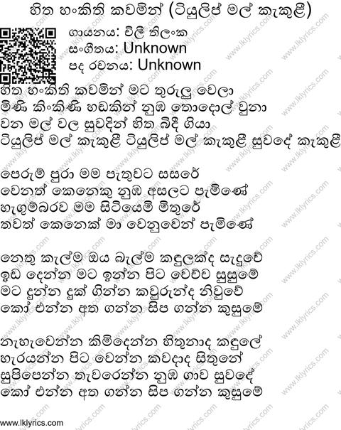 Tulip Mal Kakuli Lyrics